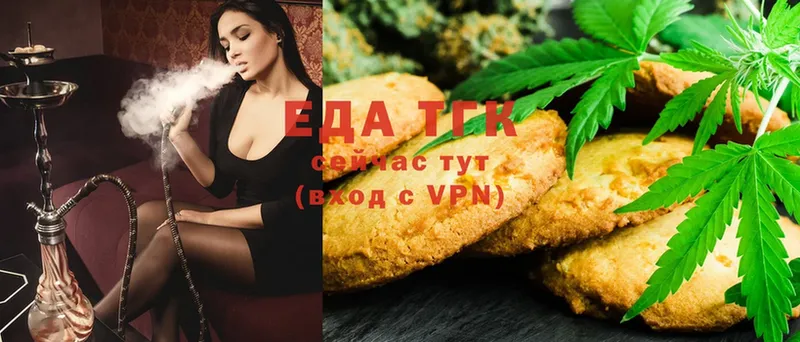 Еда ТГК конопля  купить закладку  Великий Устюг 