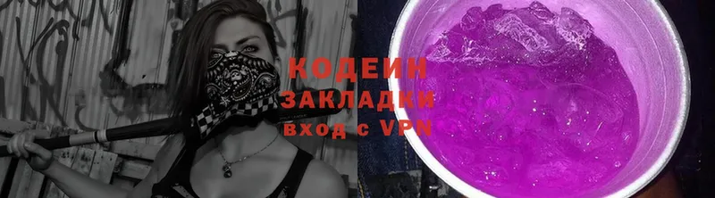 Кодеин Purple Drank  Великий Устюг 