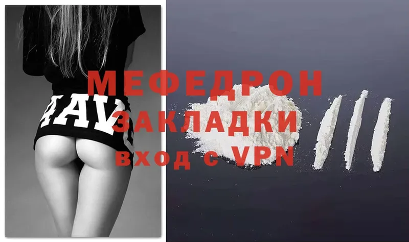 где купить наркоту  Великий Устюг  МЕФ mephedrone 